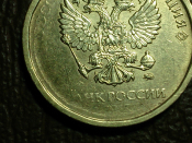 10 рублей 2017 год, ММД, БРАК: непрочекан; _246_1
