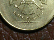 10 рублей 2012 год, ММД, БРАК: непрочекан; _246_1