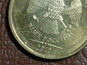10 рублей 2010, ММД, Шт.2.3А по А.С.,, БРАК: Раскол на аверсе; _246_