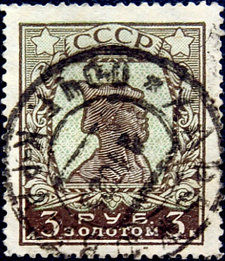 СССР 1925 год . Стандартный выпуск . 0003 руб . Каталог 620 руб. (2) 
