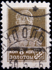СССР 1925 год . Стандартный выпуск . 0008 коп . (024)