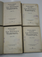 4 книги полное собрание сочинений Л.Н. Толстой том русский писатель 1912-13 г.г. Российская Империя - вид 1