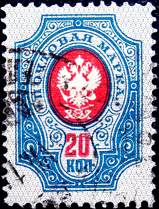 Российская империя 1904 год . 14 выпуск . 020 коп . Каталог 2,5 €. (9) 
