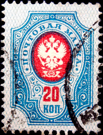 Российская империя 1904 год . 14 выпуск . 020 коп . Каталог 2,5 €. (10) 