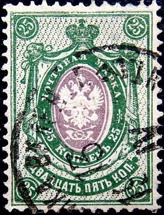 Российская империя 1904 год . 15-й выпуск . 025 коп . Каталог 4 € . (5)