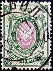 Российская империя 1904 год . 15-й выпуск . 025 коп . Каталог 4 € . (8)