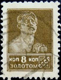 СССР 1925 год . Стандартный выпуск . 0008 коп . (025)