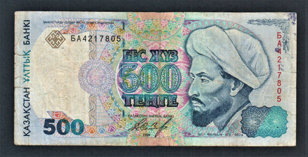 Казахстан 500 тенге 1994 год БА.