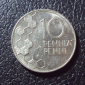 Финляндия 10 пенни 1990 год. - вид 1