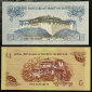 Банкноты Бутана 2 шт. одним лотом - вид 1