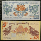 Банкноты Бутана 2 шт. одним лотом