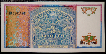 Банкнота Узбекистан 5 сум 1994 год. UNC
