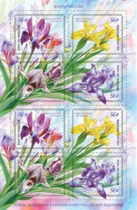 Россия 2021 2741-2744 Флора Цветы Ирисы лист MNH