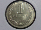 1 рубль 1990 год, Федорин-46, в холдере; _147_