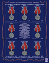 Россия 2021 2728 Государственные награды Российской Федерации Медали лист MNH
