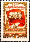 СССР 1954 год . 37 лет Великой Октябрьской Социалистической Революции . Каталог 8,0 €.