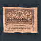 Россия 20 рублей 1917 год. - вид 1