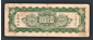 Китай 100 юань 1945 год #379 1. - вид 1