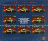 Россия 2020 2682 Танки Т-72 «Урал» лист MNH
