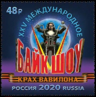 Россия 2020 2677 XXV байк-шоу «Крах Вавилона» MNH