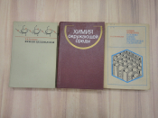 3 книги химия древесины целлюлозы окружающая среда наука целлюлоза лесная промышленность СССР