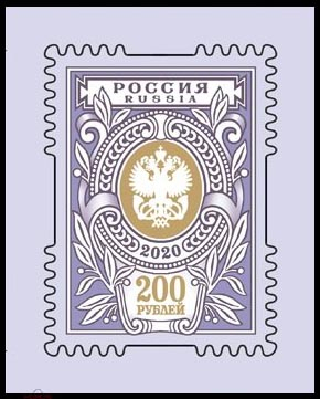 Россия 2020 2674 Стандарт VII выпуск Герб 200 рублей MNH