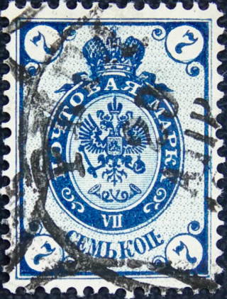 Российская империя 1888 год . 10-й выпуск . 007 коп . Каталог 2 € (4)