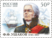 Россия 2020 2641 Адмирал Ушаков MNH