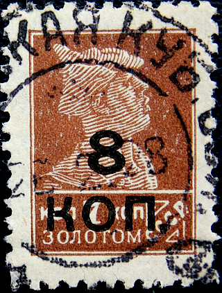 СССР 1927 год . Вспомогательный стандартный выпуск 8к . / 7 к . Каталог 13,5 £ (004)