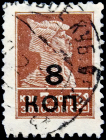 СССР 1927 год . Вспомогательный стандартный выпуск 8к . / 7 к . Каталог 13,5 £ (007)
