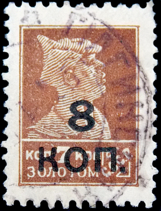 СССР 1927 год . Вспомогательный стандартный выпуск 8к . / 7 к . Каталог 13,5 £ (008)