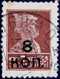 СССР 1927 год . Вспомогательный стандартный выпуск 8к . / 7 к . Каталог 13,5 £ (020)