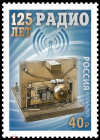 Россия 2020 2635 125 лет изобретению радио MNH