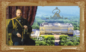 Россия 2020 2632 125 лет Государственному Русскому музею MNH