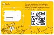SIM-карта Beeline без симки желтая