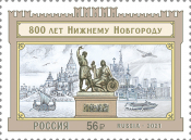 Россия 2021 2758 800 лет Нижнему Новгороду MNH