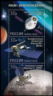 Россия 2020 2625-2627 Россия - космическая держава MNH