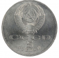 Набор: 70 лет Великой Октябрьской Социалистической Революции, 1,3,5 рублей, UNC, _247_ - вид 2