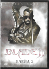 Блейд 2 (Уэсли Снайпс) DVD  