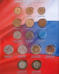 Монеты СССР и РФ, 1991-1993 года в коллекционном альбоме - 29 штук, Оригиналы!!! - вид 3