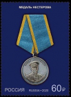Россия 2020 2602 Государственные награды Российской Федерации Медали MNH