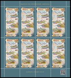 Россия 2020 2584 Древние почтовые маршруты Европа СЕПТ лист MNH