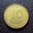 Украина 10 копеек 2003 год.