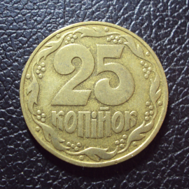 Украина 25 копеек 1992 год.