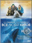 Все любят китов (Дрю Бэрримор Джон Красински) DVD Запечатан!  