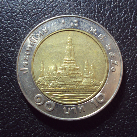 Тайланд 10 бат 2007 год.