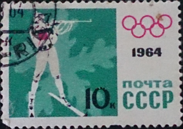 СССР, Спорт, Олимпиада, Биатлон, Инсбруг, 1964 год, гашеная!