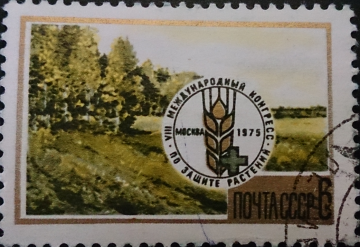 СССР, VIII Международный конгресс по защите растений, Москва, 1975 год, гашеная!