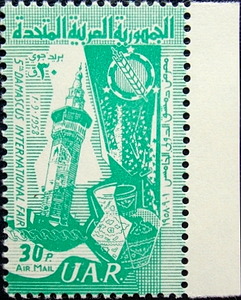 Сирия 1958 год . Минарет и Огненная эмблема . Каталог 2,80 £.