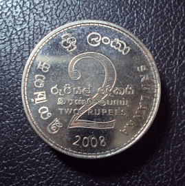 Шри Ланка 2 рупии 2008 год.